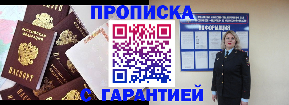 временная регистрация адрес в Исилькуле